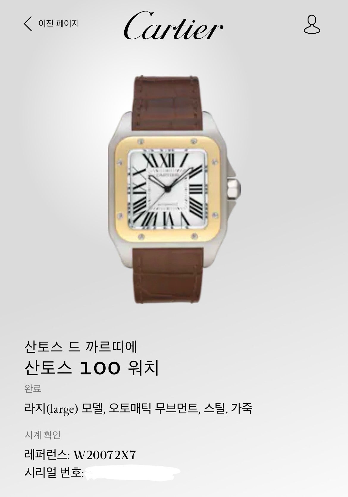 Santos 100 41.3  Stainless Steel / Yellow Gold 이미지 18