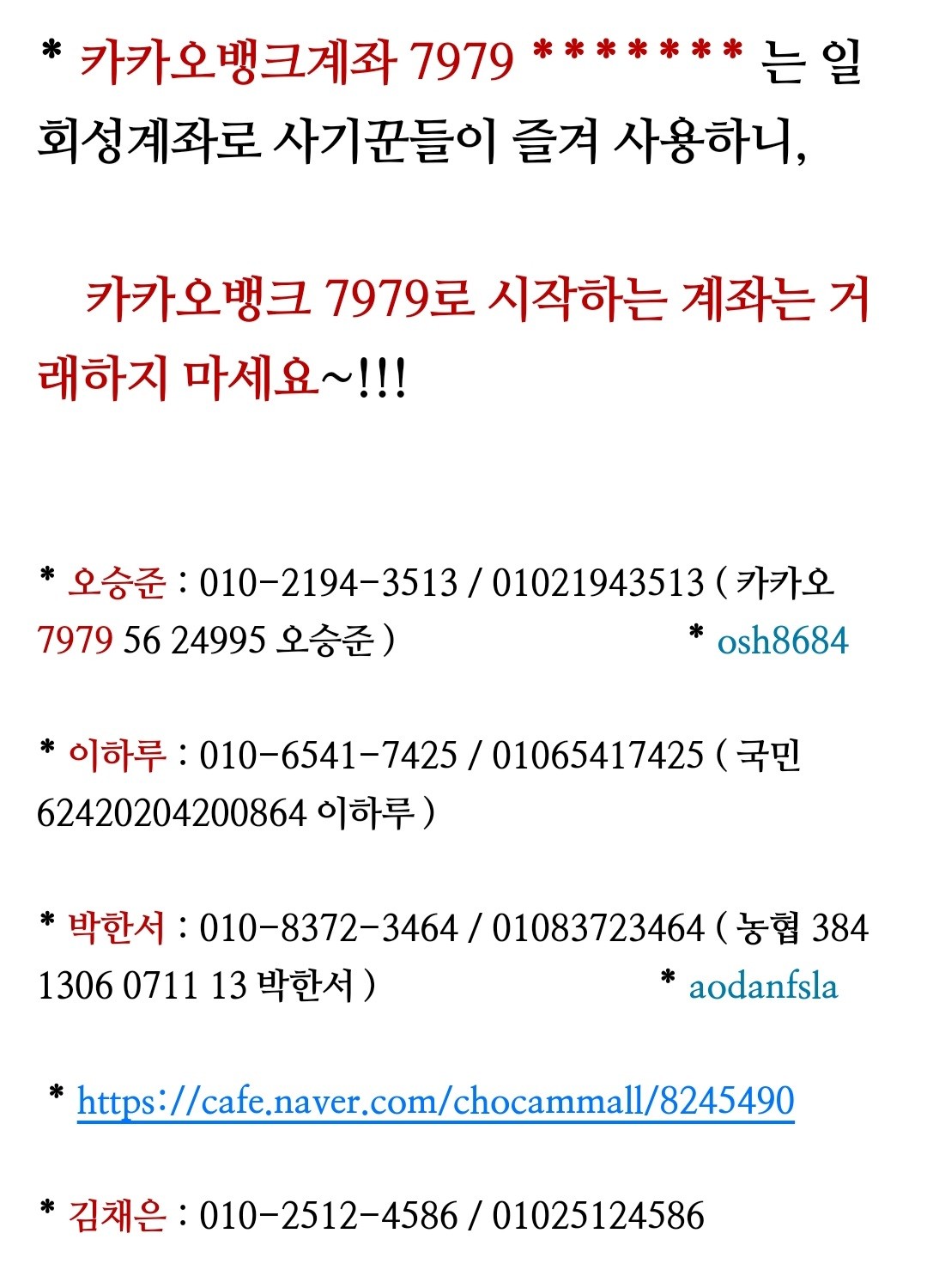 시계거래소 커뮤니티