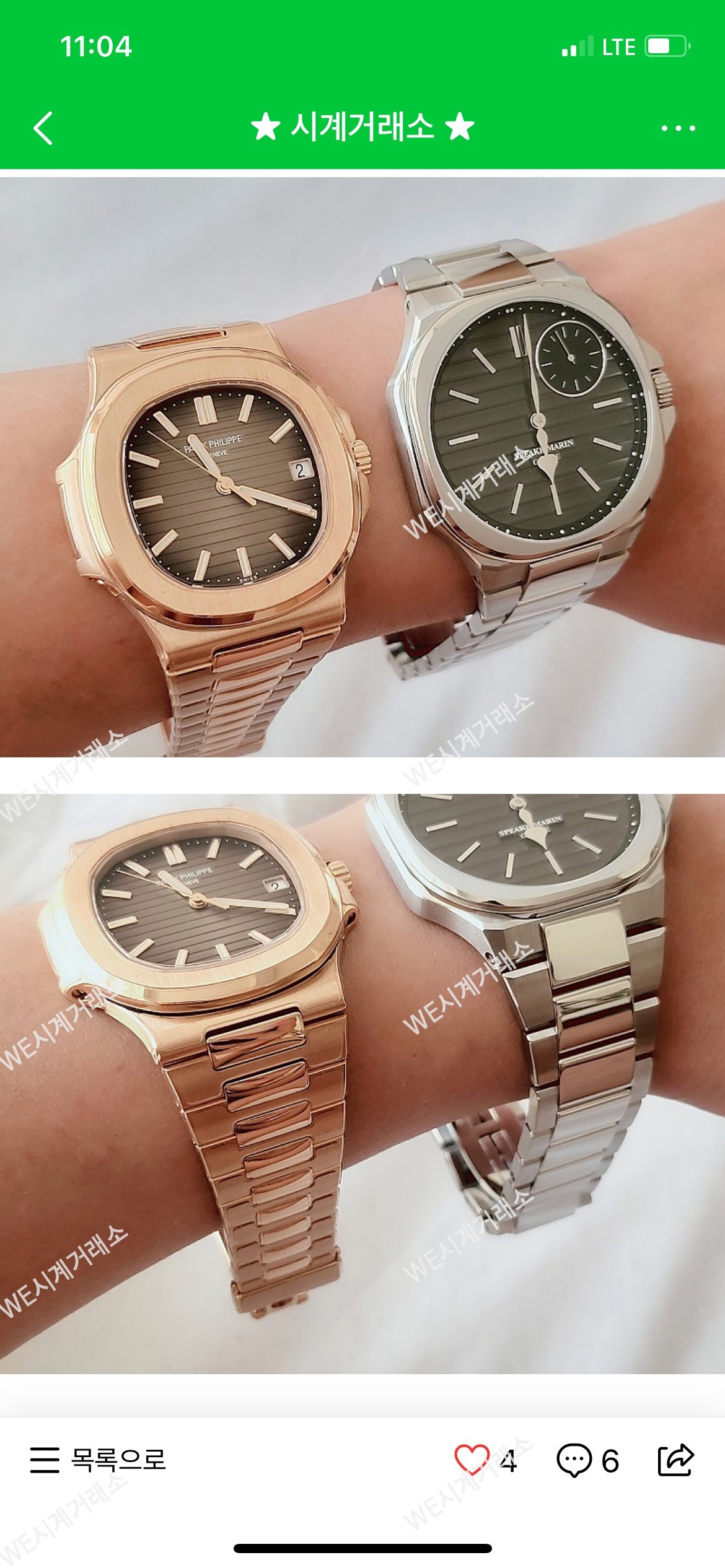 시계거래소 공식사이트 - 스피크 마린 리플 22년 민트급 판매요~! : 21,400,000원